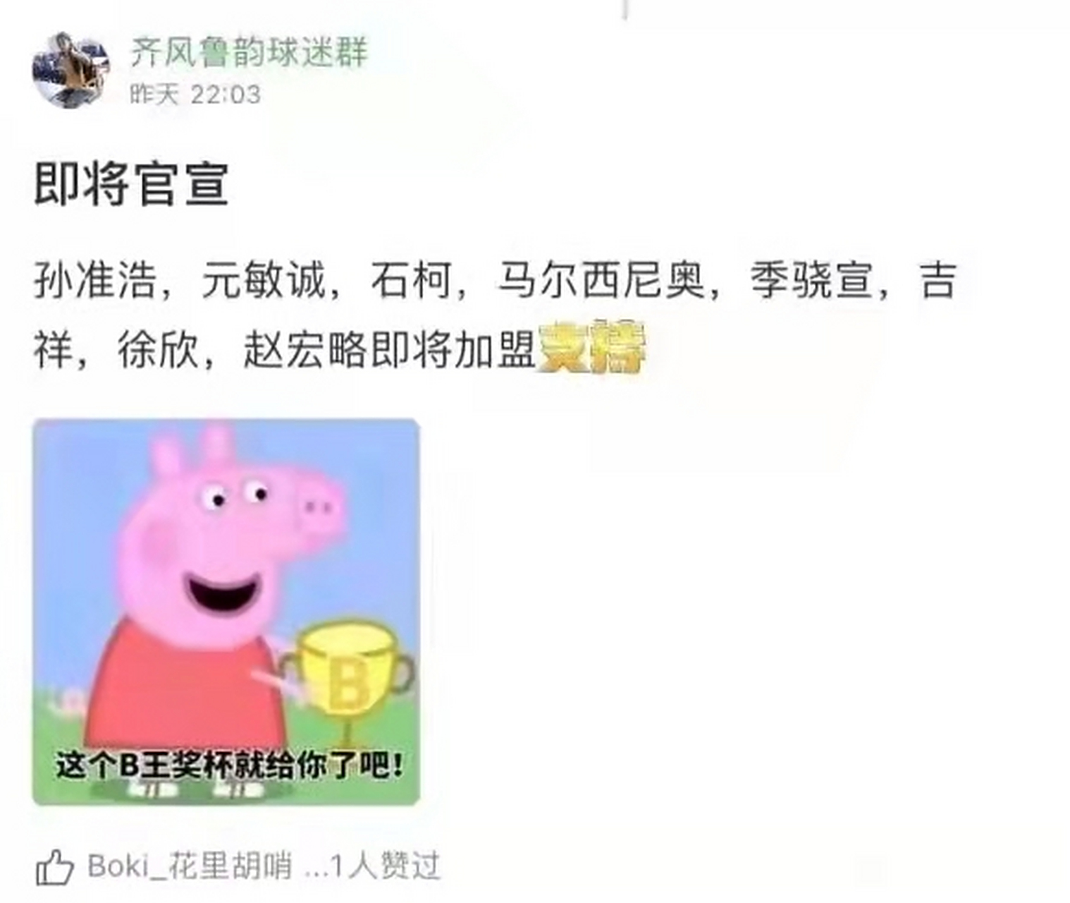 当泰山队遇上“三无产品”济南文旅：这注定是一的简单介绍