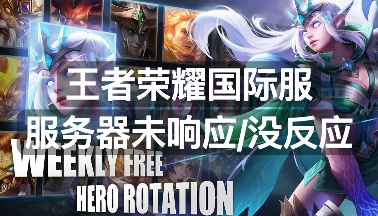 王者荣耀3月1日服务器优化版本更新公告的简单介绍