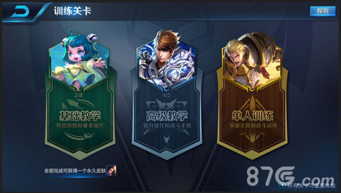 王者荣耀3月1日服务器优化版本更新公告的简单介绍