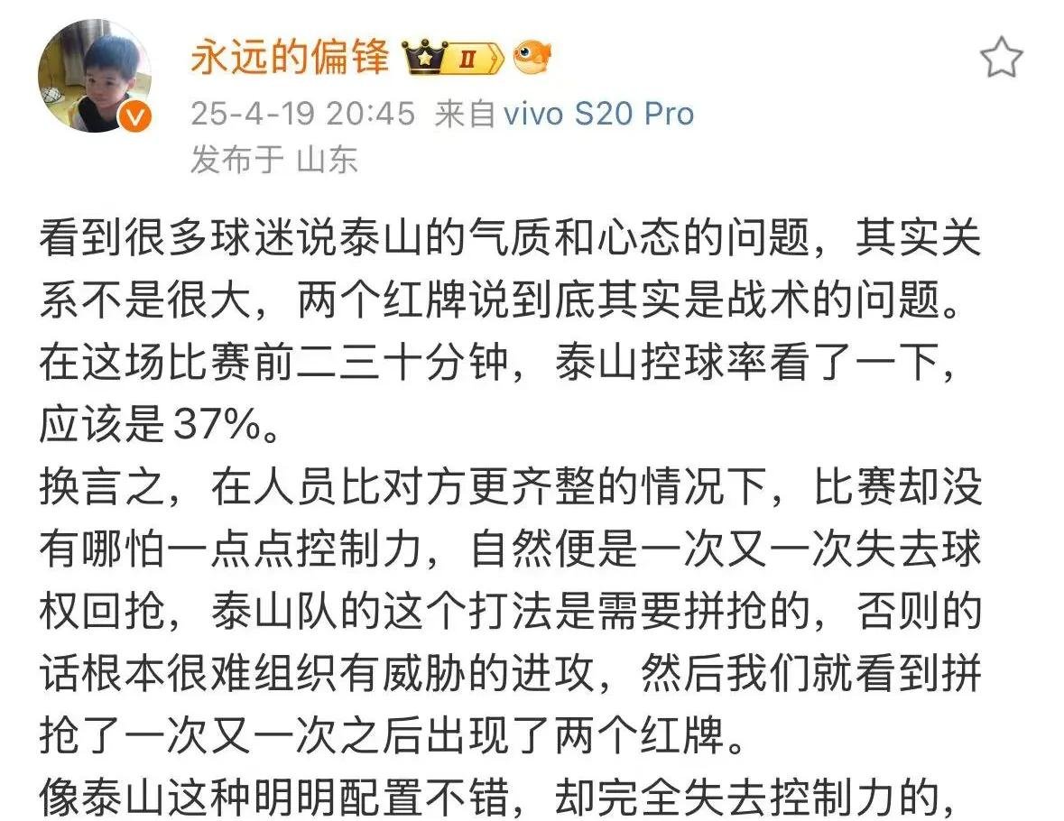 中超联赛最大主场胜利：北京国安6-1大胜山东泰山