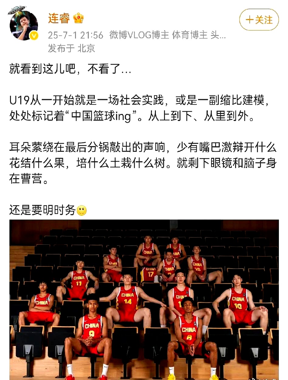 关于中国U19男篮遭三连败输49分淘汰赛对阵新西兰的信息